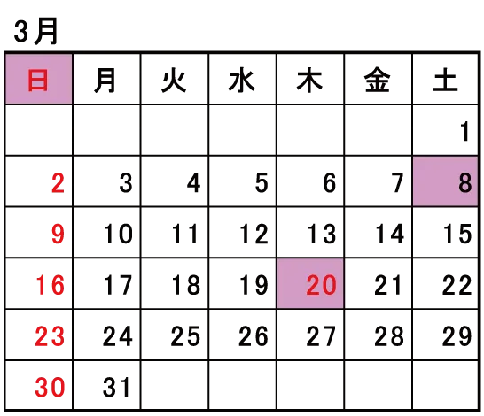 ミスタータイヤマン3月休み